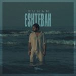 دانلود آهنگ موهان اشتباه